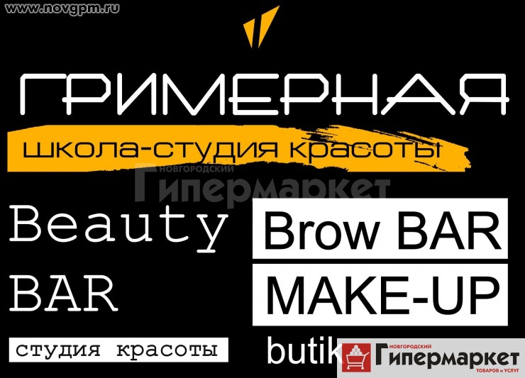       - , Brow Bar, BeautyBar      